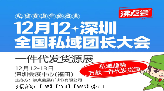 2023第8届全国私域团长大会