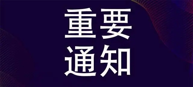 2024传感器展|2024中国(长沙)国际传感器技术与应用展览会