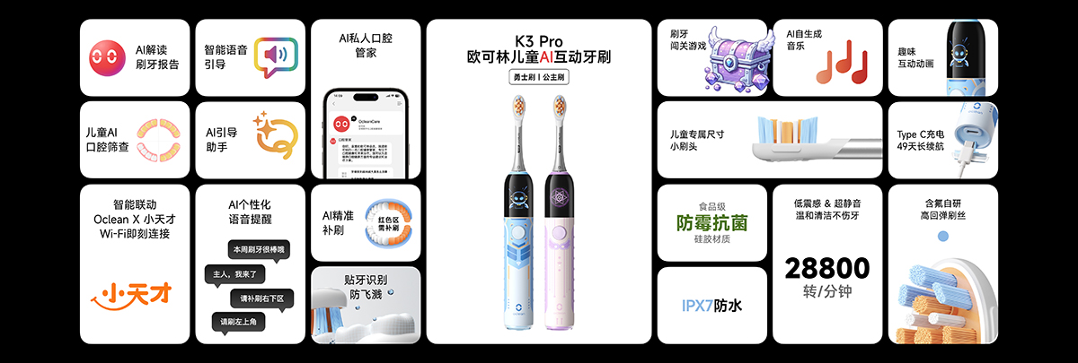 Oclean-426发布会-Keynote.088.jpeg