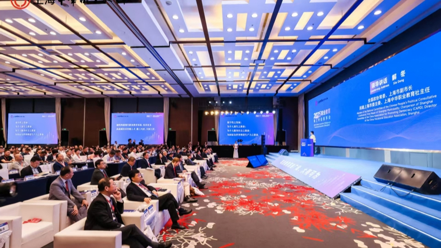 2025职业教育海上对话创享会在沪举办