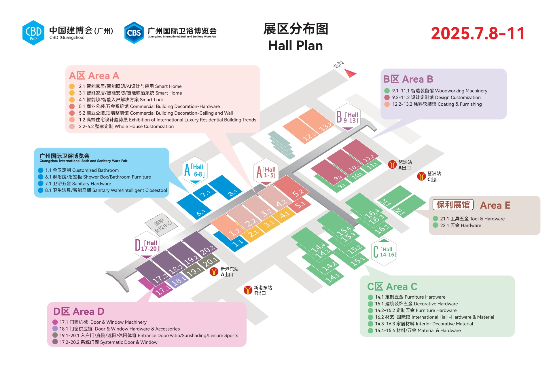 ​2025第27届中国建博会（CBD广州）国际建筑装饰展举办时间及地点