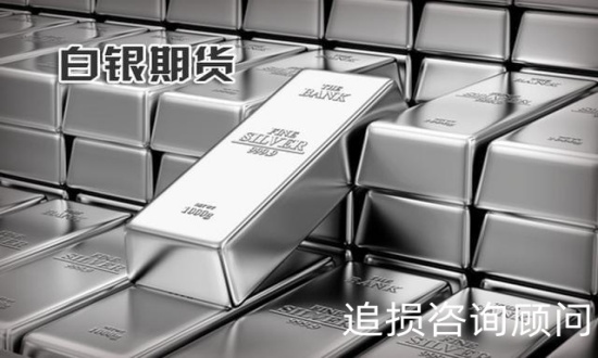 天天铂银App虚假盈利广告诱导投资者，控制走势导致亏损骗局！