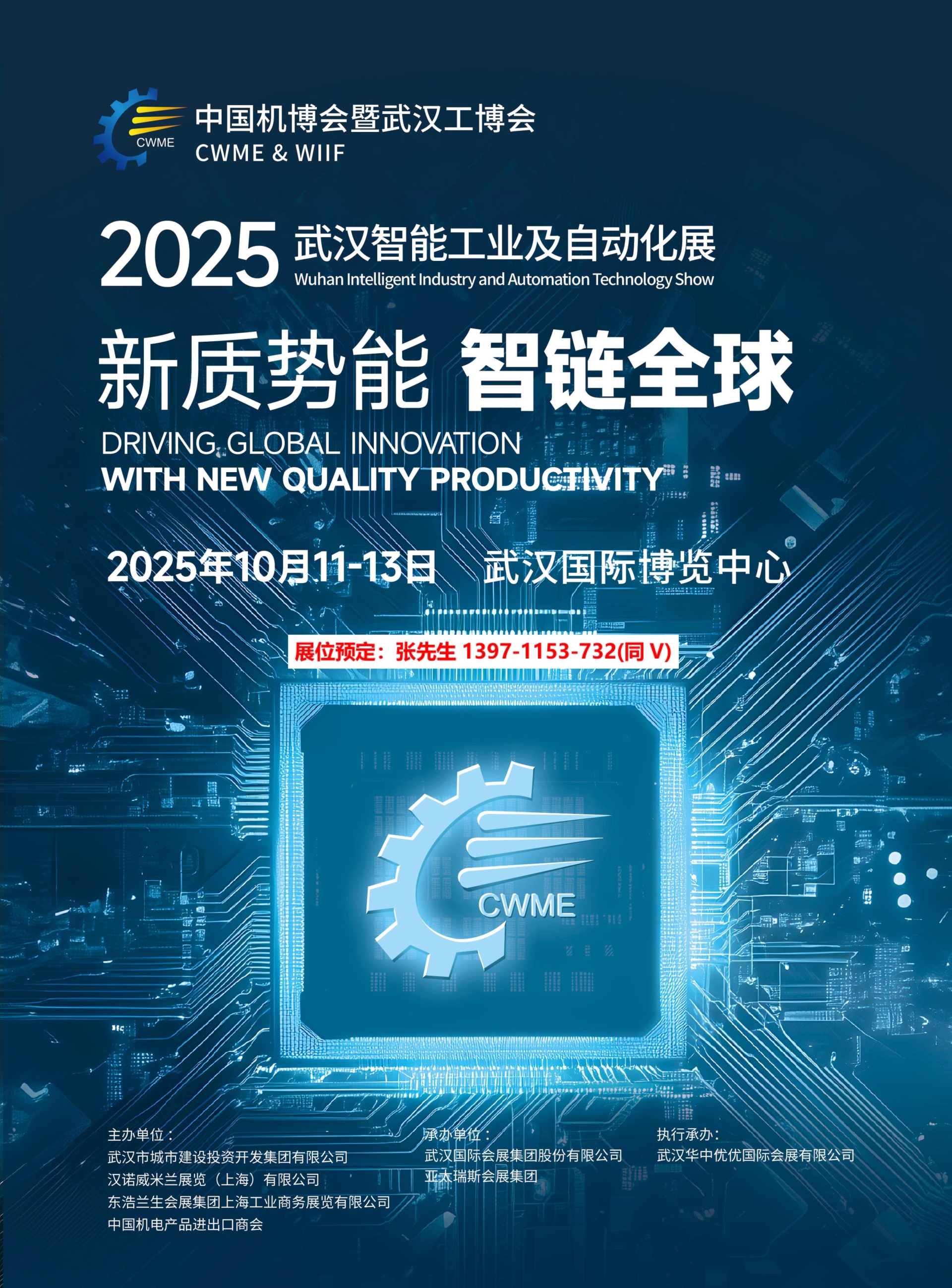 传动技术展品抢先看/2025武汉智能工业自动化机器人展会