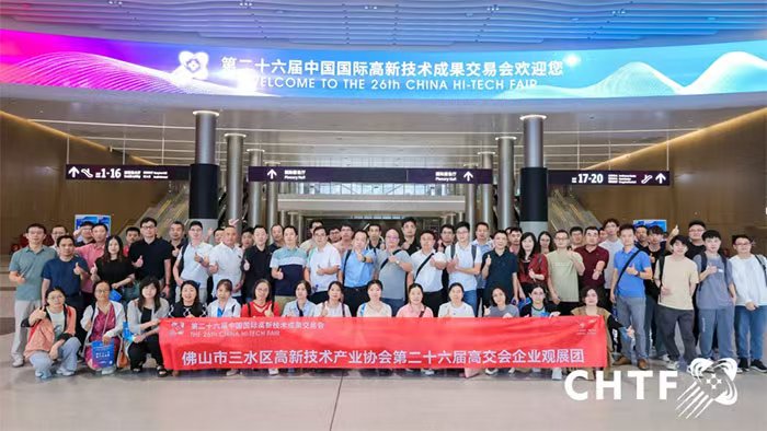 2025第27届高交会软件与人工智能展览会