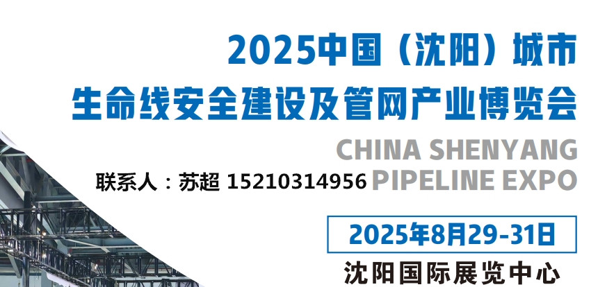 2025东北水利展/智慧农业展会-供排水及节水灌溉博览会