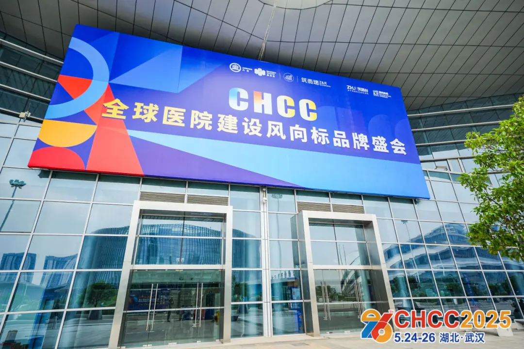 2026第27届全国医院建设大会洁净室建设展览会【官方网站报名】