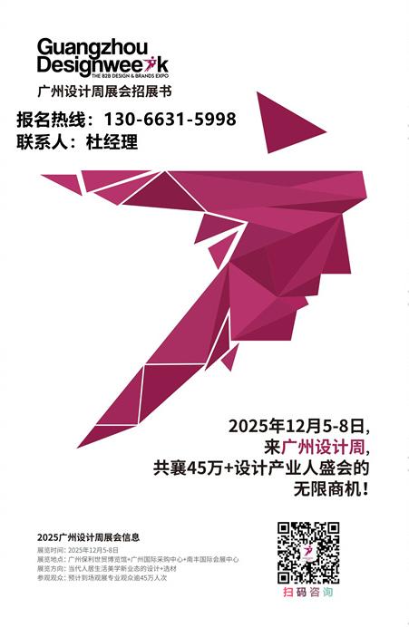 欢迎报名2026广州设计周-全屋智能灯光系统展【官方网站】