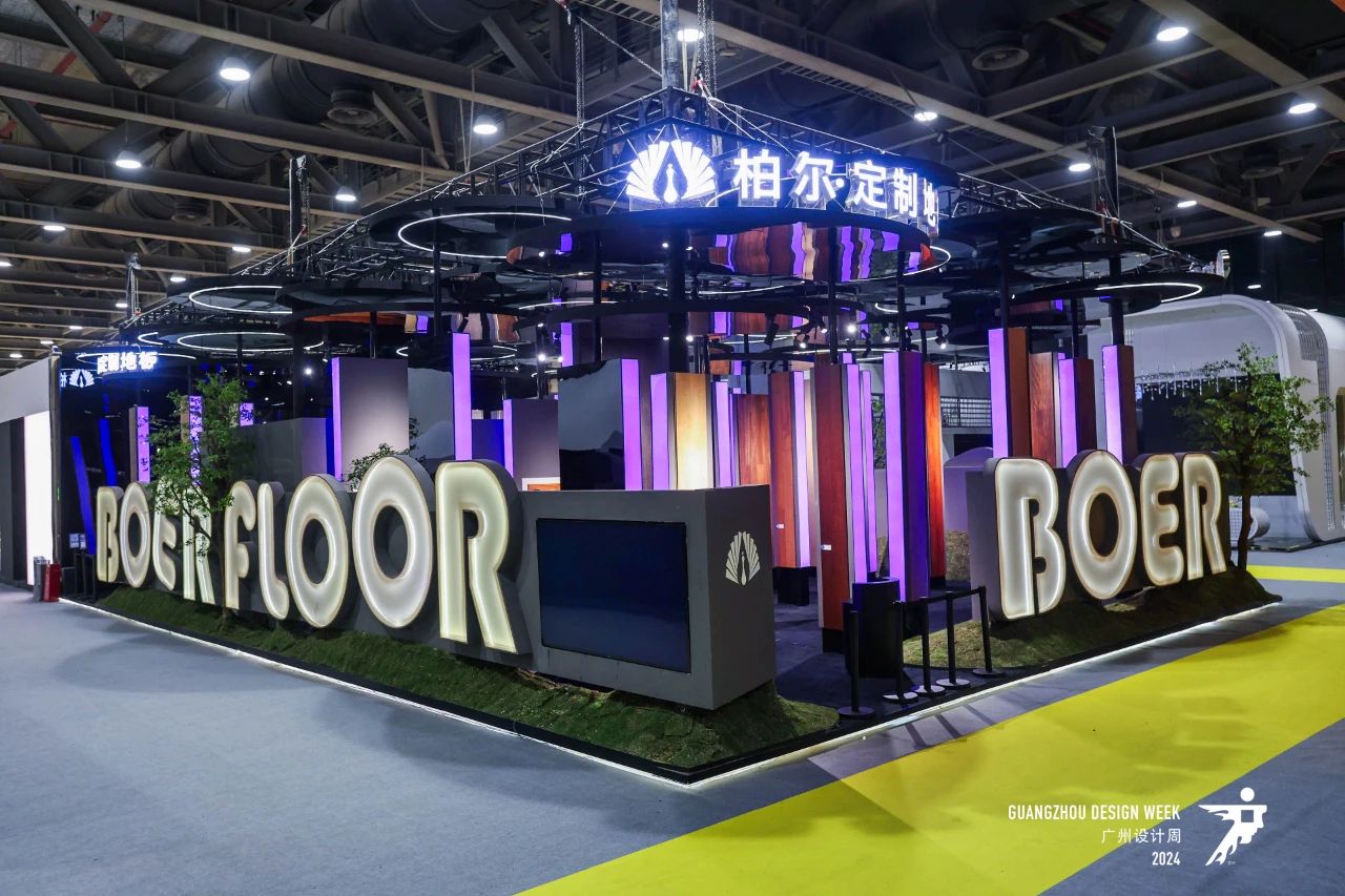 Welcome·《2026广州设计周-高端定制地板展》·主办方联系电话