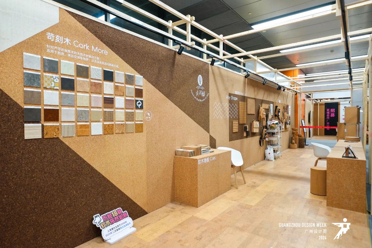 2026广州设计周暨户外实木地板展·大会官网