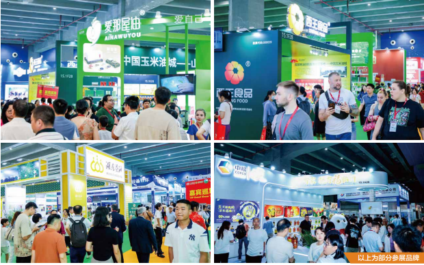 2026食用油展图片.png 2026食用油展图片.png